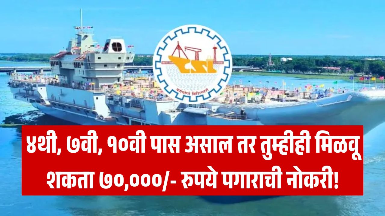 Cochin Shipyard Limited Recruitment 2025