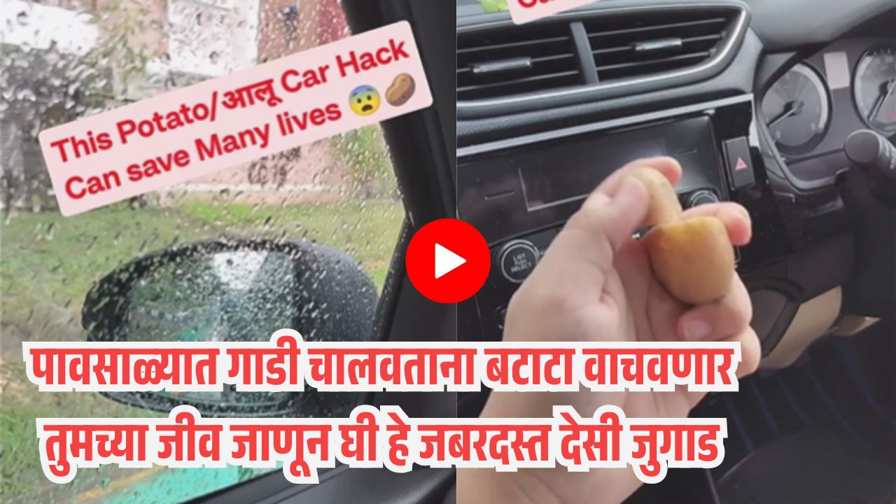 Potato Driving Tips