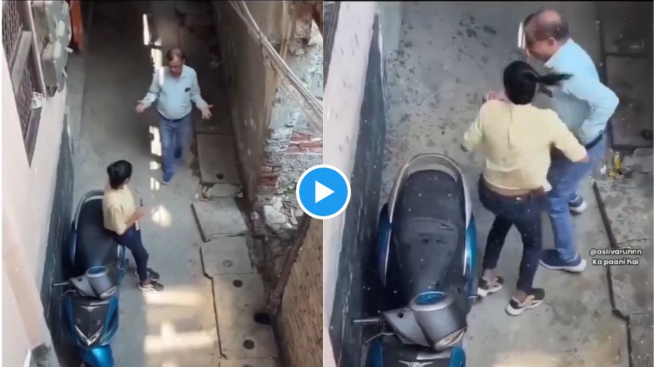 Young Girl Old Man Viral Video