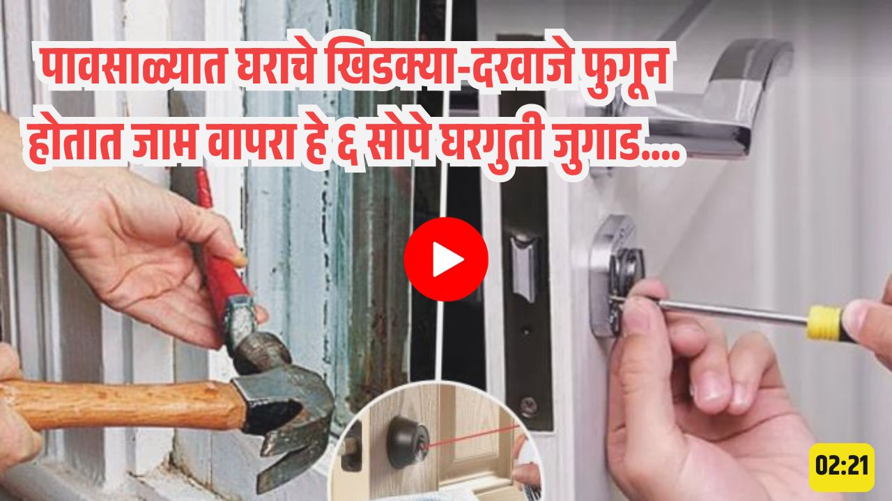 windows doors got jammed in rainy season tips