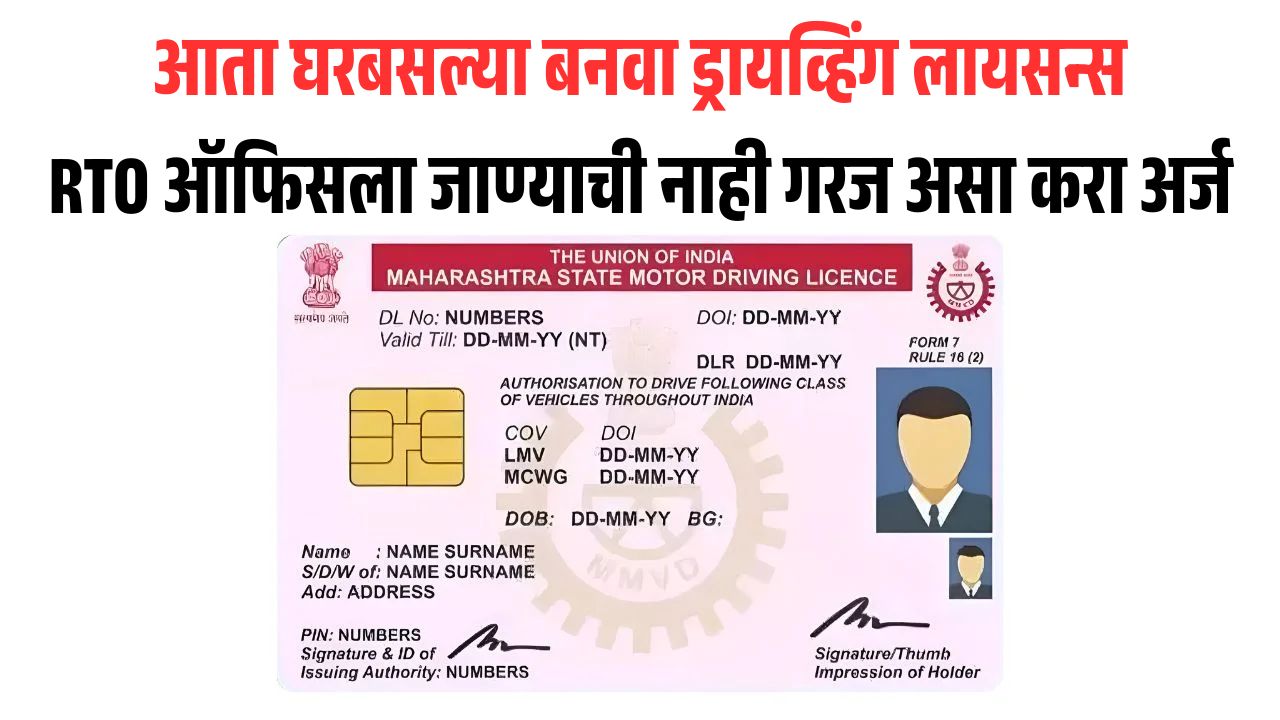 Driving Licence Apply