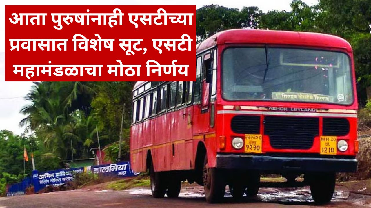ST Bus Travel Special Discount